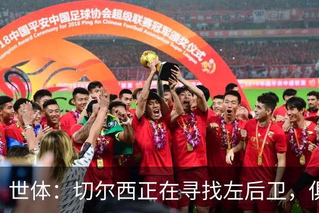 世体：切尔西正在寻找左后卫，俱乐部已报价巴列卡诺后卫查瓦利亚